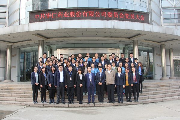 4月5日，中共華仁藥業股份有限公司委員會成立。